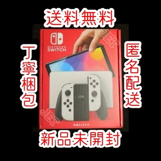 ニンテンドースイッチ(Nintendo Switch)の【新品未開封】Nintendo Switch 本体 有機EL モデル ホワイト(携帯用ゲーム機本体)