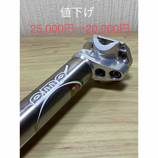 DE ROSA PMPシートポスト　Corum Ti 29.4/300