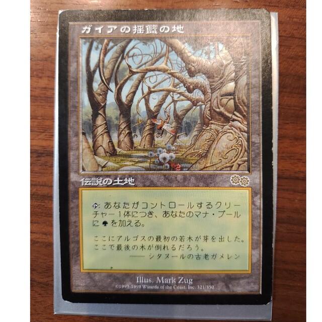 絶品 MTG ガイア揺籃の地 | www.cc-eventos.com.mx