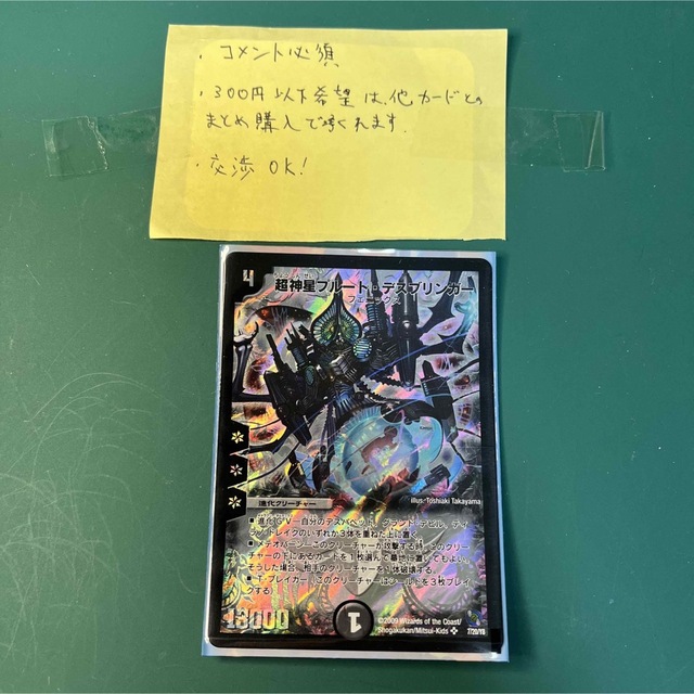 超神星プルート・デスブリンガー エンタメ/ホビーのトレーディングカード(シングルカード)の商品写真