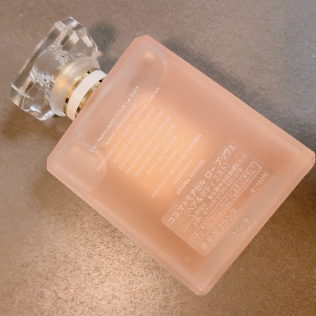 CHANEL(シャネル)のシャネル　ココマドモアゼル　ロープリヴェ　50ml コスメ/美容のヘアケア/スタイリング(ヘアウォーター/ヘアミスト)の商品写真