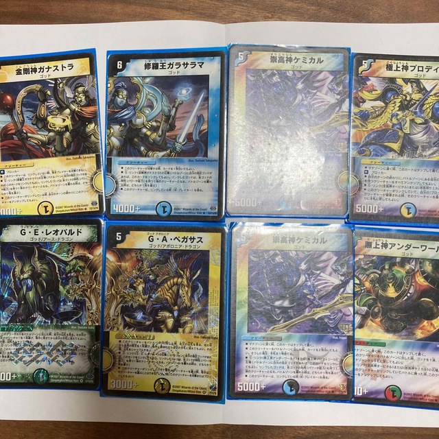 デュエルマスターズ - デュエルマスターズカード 8枚まとめ売りの通販