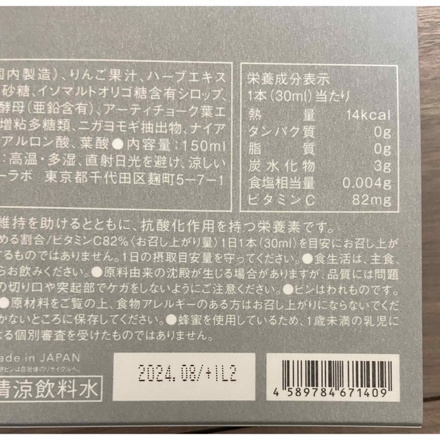 【5箱セット】 Celvokeインナー リサージェンス リキッド 25本入り