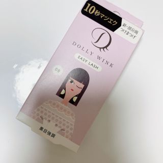 ドーリーウィンク(Dolly wink)のドーリーウィンク　部分用つけまつげ　10秒マツエク　黒目強調(つけまつげ)