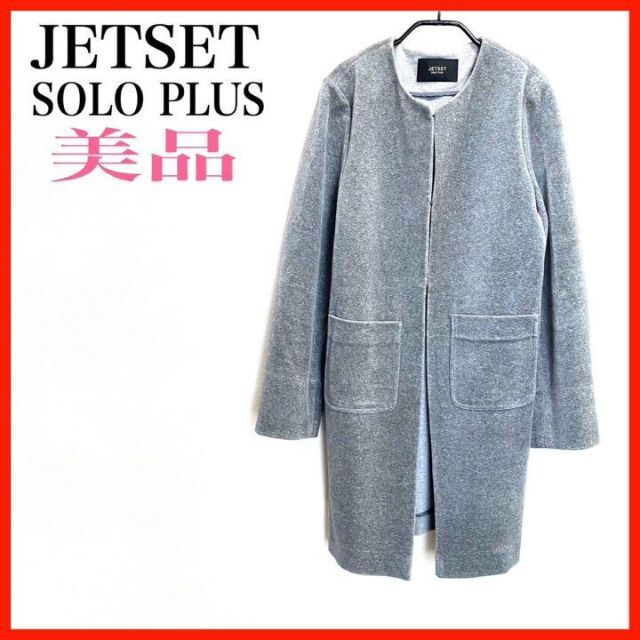 JETSET SOLO PLUS ジェットセット コート