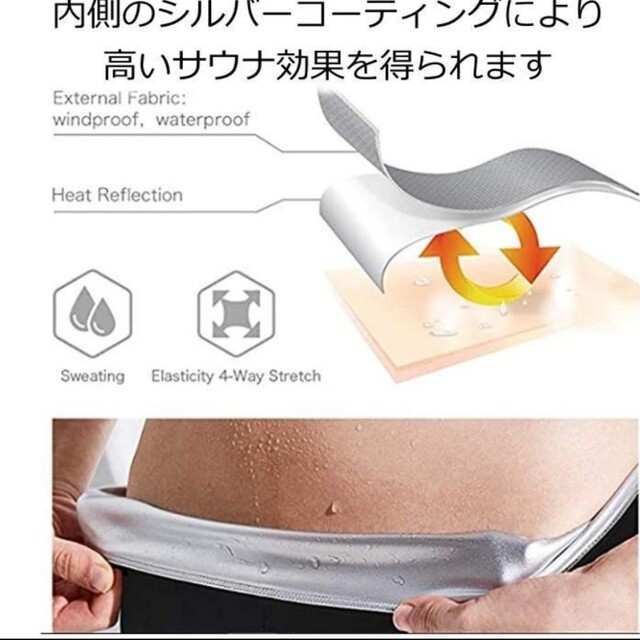 サウナスーツ　パンツ スポーツ/アウトドアのトレーニング/エクササイズ(トレーニング用品)の商品写真