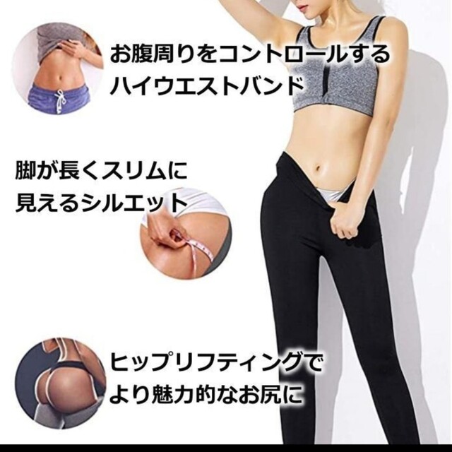 サウナスーツ　パンツ スポーツ/アウトドアのトレーニング/エクササイズ(トレーニング用品)の商品写真