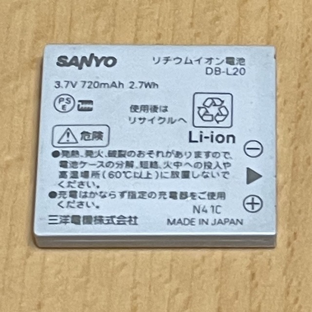 SANYO(サンヨー)のSANYO カメラバッテリー   DB-L20 バッテリーのみ充電器は含みません スマホ/家電/カメラのスマートフォン/携帯電話(バッテリー/充電器)の商品写真