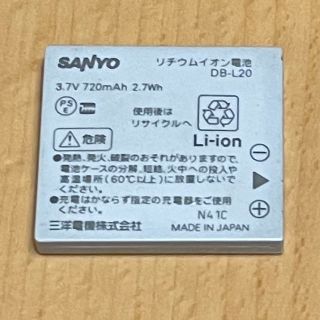 サンヨー(SANYO)のSANYO カメラバッテリー   DB-L20 バッテリーのみ充電器は含みません(バッテリー/充電器)