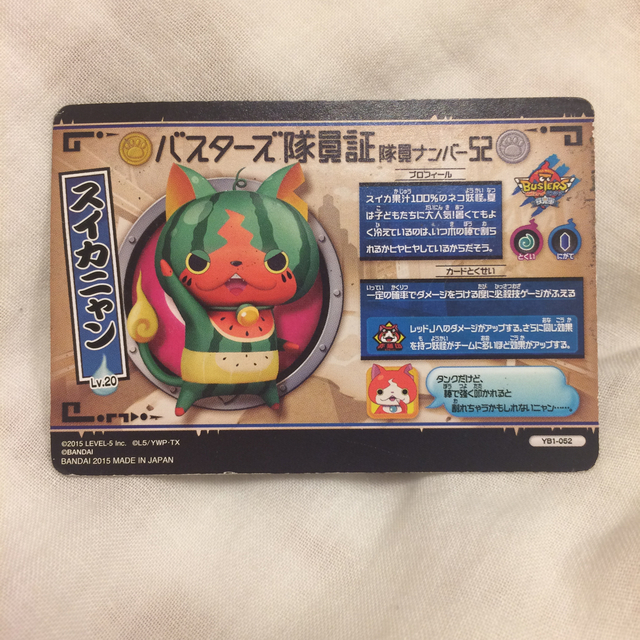 妖怪ウォッチ バスターズ スイカニャン キラキラカードの通販 by 妖怪ウォッチ バスターズ スイカニャン キラキラカードの通販 by