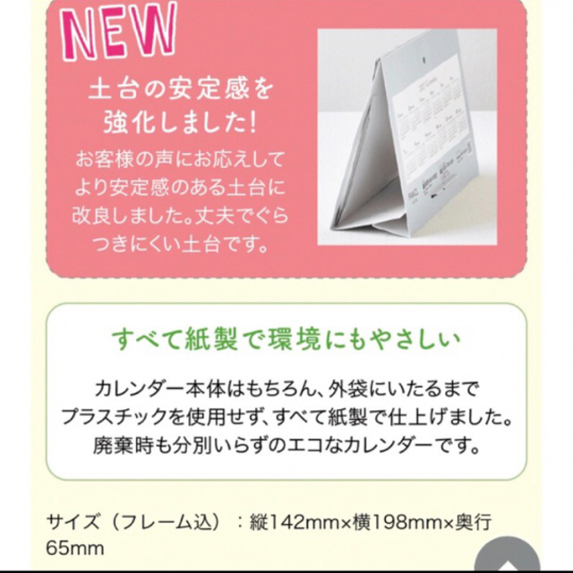 FANCL卓上カレンダー　２０２３年 インテリア/住まい/日用品の文房具(カレンダー/スケジュール)の商品写真