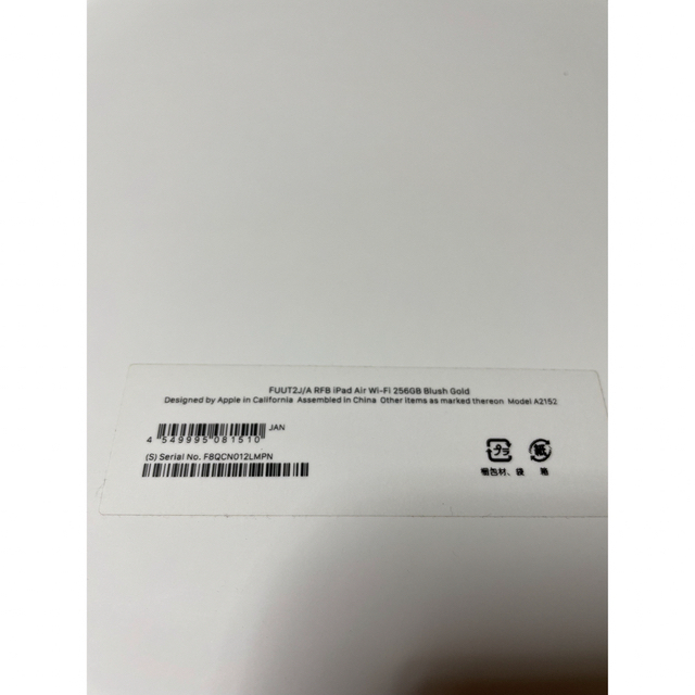 AppleiPad Air第3世代　Wi-Fiモデル　256G