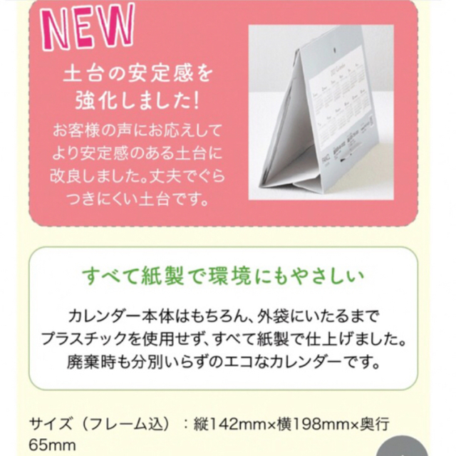 FANCL卓上カレンダー　２０２３年 インテリア/住まい/日用品の文房具(カレンダー/スケジュール)の商品写真