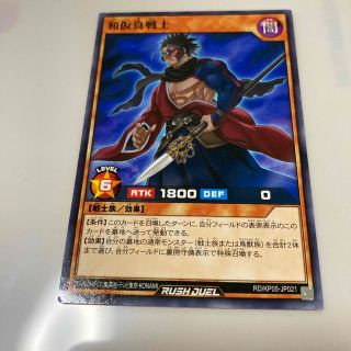 ユウギオウ(遊戯王)の遊戯王　RUSH DUEL (シングルカード)