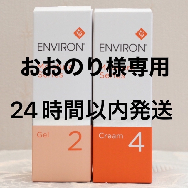 100%新品低価】 ENVIRON - 新品エンビロンENVIRON ダーマラック