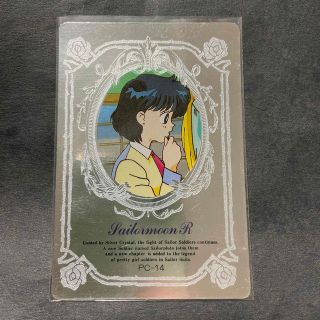 セーラームーン(セーラームーン)のセーラームーン  カード(その他)