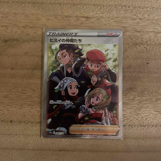ポケカ VSTARユニバース サポート ヒスイの仲間たち ポケカ VSTARユニバース サポート ヒスイの仲間たち