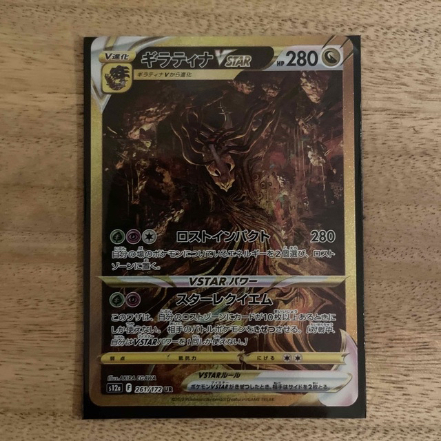 ポケカ VSTARユニバース UR ギラティナ 【超お買い得!】 www.salon