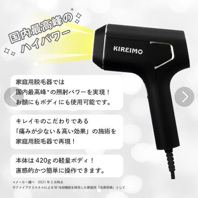 新品未使用未開封 KIREIMO脱毛器 BLACKの通販 by michi's shop｜ラクマ