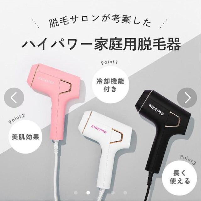 新品未使用未開封 KIREIMO脱毛器 BLACKの通販 by michi's shop|ラクマ