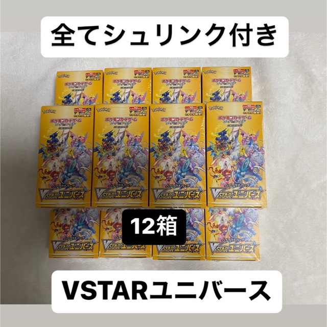 ポケモンカード　Vstarユニバース　12BOX シュリンク付き