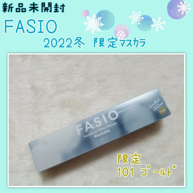 Fasio(ファシオ)の〈限定品〉新品未開封 ファシオ パーマネントグリッターマスカラ 101 ゴールド コスメ/美容のベースメイク/化粧品(マスカラ)の商品写真