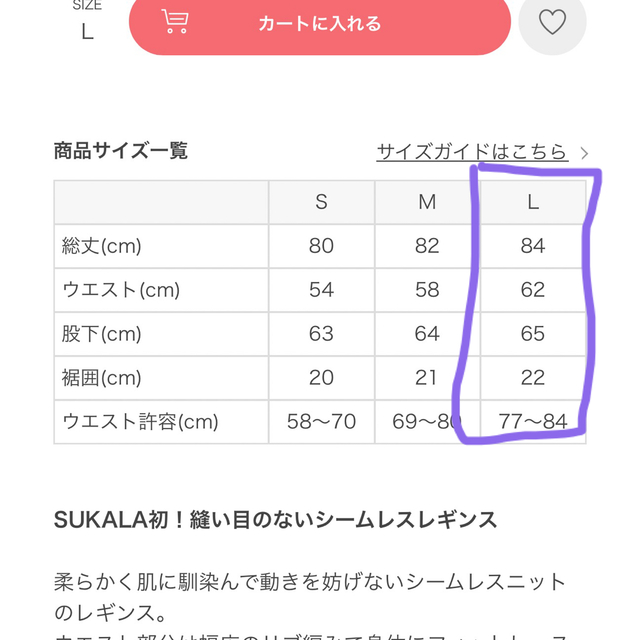 【SUKALA】シームレスアクティブレギンス　スモーキーレッド スポーツ/アウトドアのトレーニング/エクササイズ(ヨガ)の商品写真