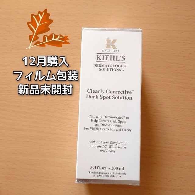 Kiehl's(キールズ)のキールズ DSクリアリーホワイト ブライトニング エッセンス 100ml コスメ/美容のスキンケア/基礎化粧品(美容液)の商品写真