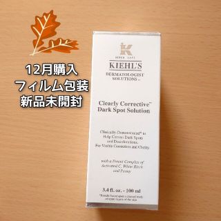 キールズ(Kiehl's)のキールズ DSクリアリーホワイト ブライトニング エッセンス 100ml(美容液)