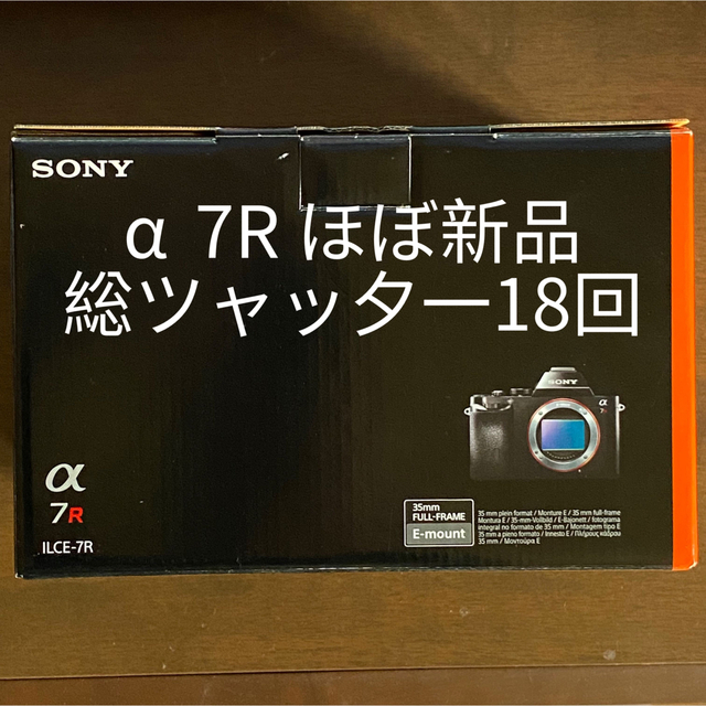 Sony alpha 7R