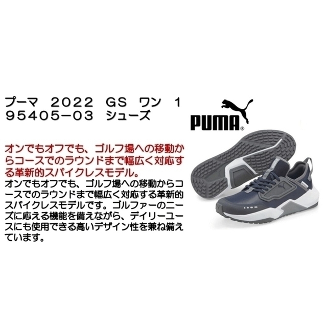 プーマ ゴルフシューズ スパイクレス GS ワン 27cm PUMA GOLF 1