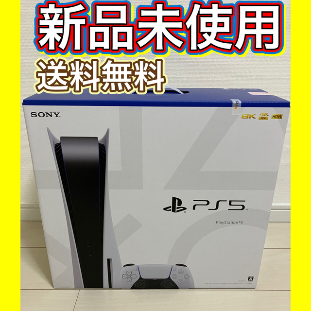 PlayStation - プレイステーション5 本体　PS5本体　新品未使用　CFI-1200A01
