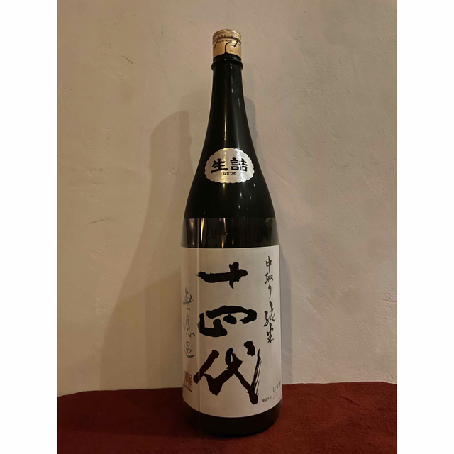 十四代 中取り純米 無濾過 一升瓶 1800ml 箱無し - www.husnususlu.com