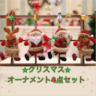 クリスマス♡ツリー♡オーナメント♡飾り付け♡Xmasインテリア♡Xmas♡壁飾り(モビール)