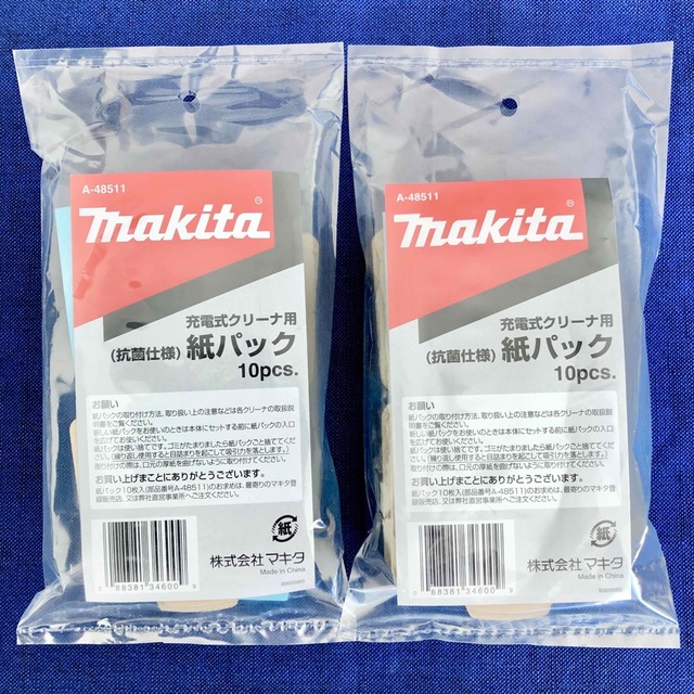 Makita(マキタ)の14☆新品 純正 20枚☆ マキタ 掃除機 抗菌 紙パック 10枚 × 2セット スマホ/家電/カメラの生活家電(掃除機)の商品写真