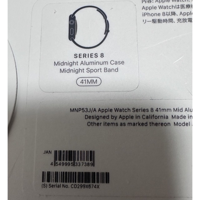 Apple Watch(アップルウォッチ)のApple Watch 8 41mm ミッドナイト AppleCare加入済み メンズの時計(腕時計(デジタル))の商品写真