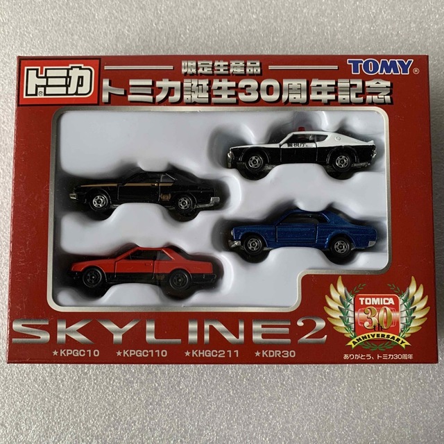 絶版トミカトミカギフト  トミカ誕生30周年記念  SKYLINE  スカイライン  2