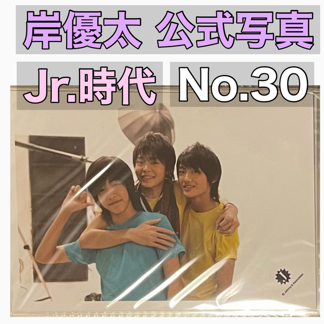 King & Prince - 30.岸優太中村嶺亜キンプリ公式写真King&Prince