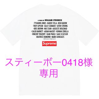 シュプリーム(Supreme)のスティーボー0418様 専用 Supreme Play Dead L(Tシャツ/カットソー(半袖/袖なし))