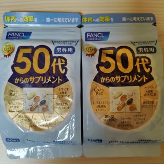 ファンケル(FANCL)のsatoshi様専用 ファンケル 男性50代 30袋入*2(コラーゲン)