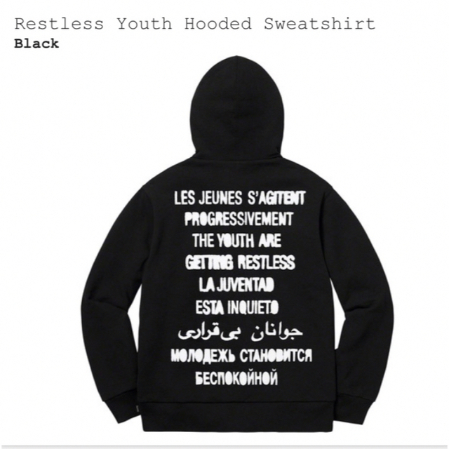 Supreme - supreme Restless Youth Hooded Sweatshirt
