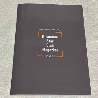 Kiramune Star Club Magazine vol.11(その他)