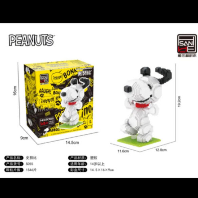 SNOOPY(スヌーピー)の★みゆ様専用★ エンタメ/ホビーのおもちゃ/ぬいぐるみ(キャラクターグッズ)の商品写真