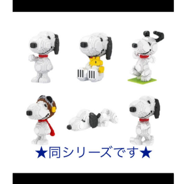 SNOOPY(スヌーピー)の★みゆ様専用★ エンタメ/ホビーのおもちゃ/ぬいぐるみ(キャラクターグッズ)の商品写真