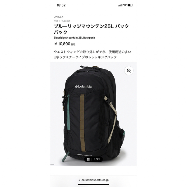 Columbia(コロンビア)の007様専用　コロンビア　ブルーリッジマウンテン25L メンズのバッグ(バッグパック/リュック)の商品写真