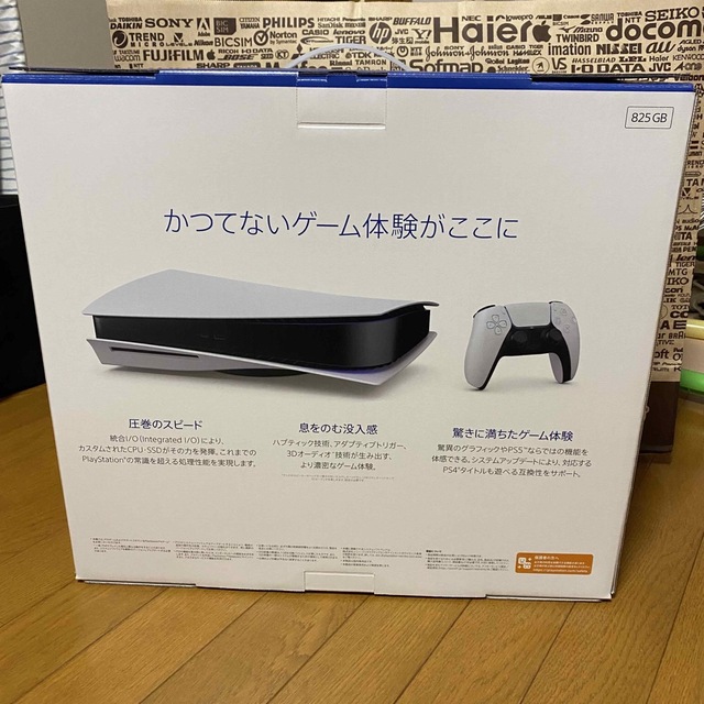 ps5 プレステ5 新品未使用品 即配送 ×3