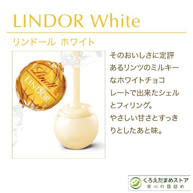 Lindt(リンツ)の【スーパーセール】W64 ホワイト 64個 リンツ リンドール チョコレート 食品/飲料/酒の食品(菓子/デザート)の商品写真