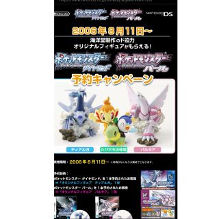 ニンテンドウ(任天堂)のポケモン(その他)