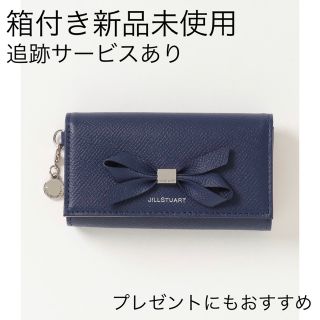 ジルスチュアート(JILLSTUART)のJILLSTUART (0G)ツイスティング キーケース(キーケース)