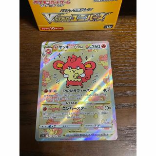 ポケモン(ポケモン)のポケモンカード　VSTAR ユニバース　バオッキー　SAR(シングルカード)